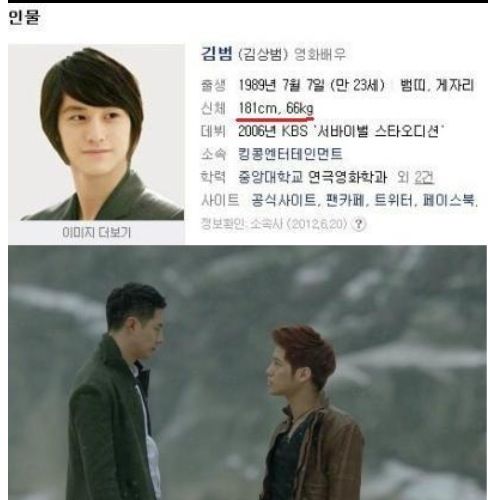 조인성 키 2m 설..jpg