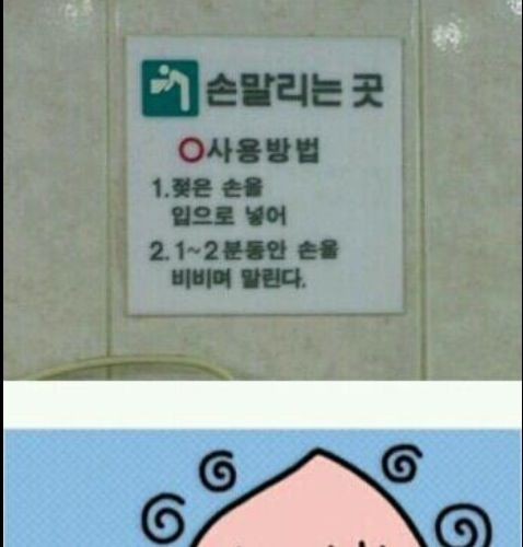 손 말리는 곳.jpg