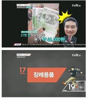 [스압]강용석의 고소한 19 원가01