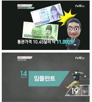 [스압]강용석의 고소한 19 원가01