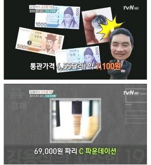 [스압]강용석의 고소한 19 원가01