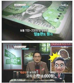 [스압]강용석의 고소한 19 원가01