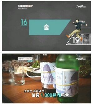 [스압]강용석의 고소한 19 원가01