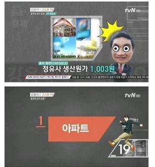 [스압]강용석의 고소한 19 원가03