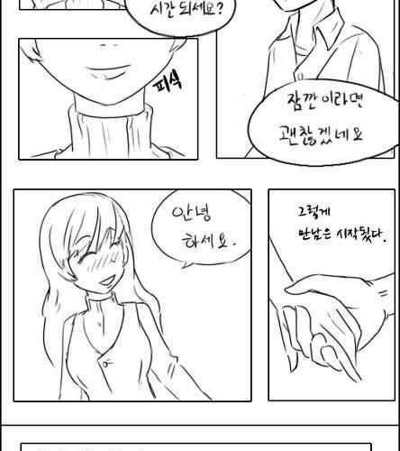 [스압]마왕 이야기.jpg