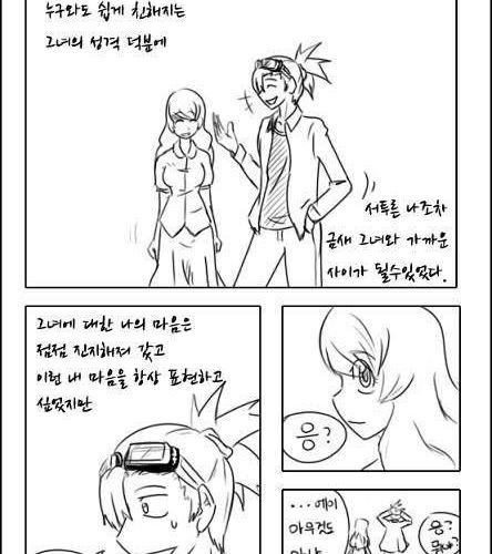 [스압]마왕 이야기.jpg