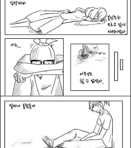[스압]마왕 이야기.jpg