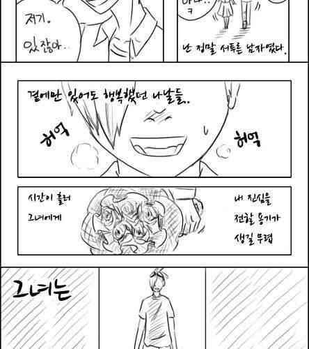 [스압]마왕 이야기.jpg
