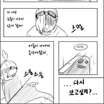 [스압]마왕 이야기.jpg