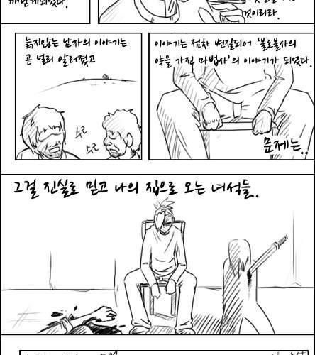 [스압]마왕 이야기.jpg
