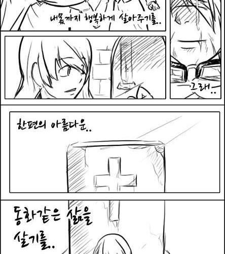[스압]마왕 이야기.jpg