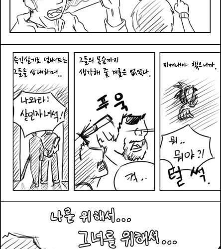 [스압]마왕 이야기.jpg