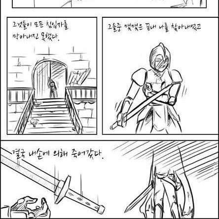 [스압]마왕 이야기.jpg