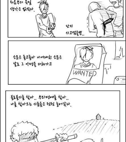 [스압]마왕 이야기.jpg