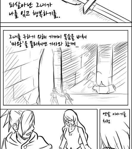 [스압]마왕 이야기.jpg