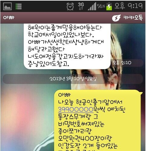 8억 주운 웃대인.jpg