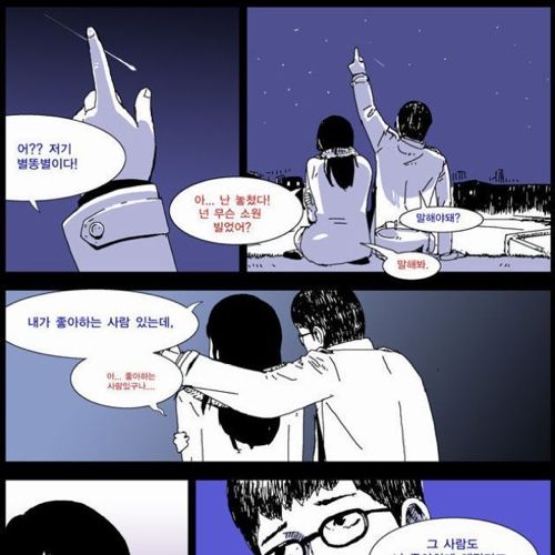 바람직한 만화.jpg