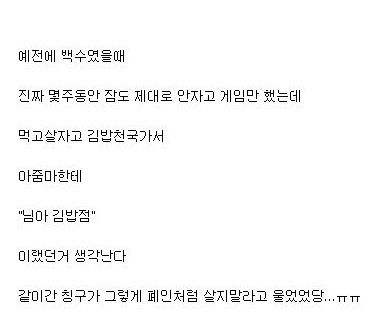 게임폐인의 증상.jpg