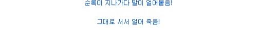 알래스카 강추위 의 위엄.jpg
