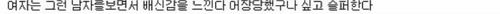 썸이 식어버리는 과정.txt