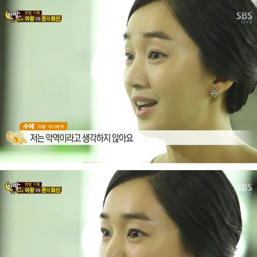 낚인 수애.jpg