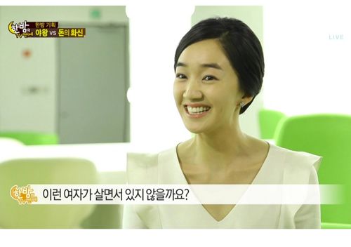 낚인 수애.jpg