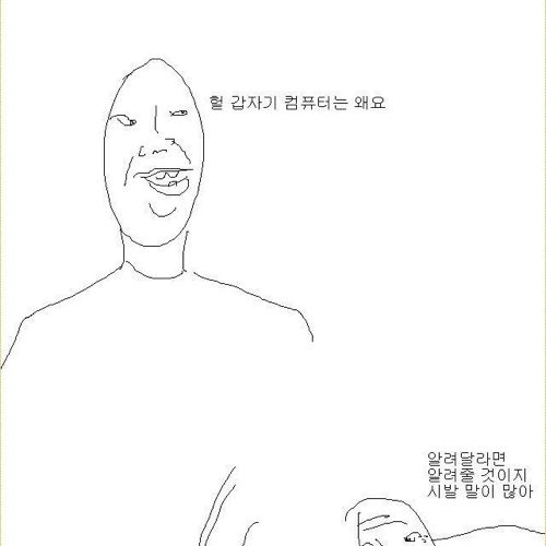아버지 컴퓨터 가르쳐드리는 만화