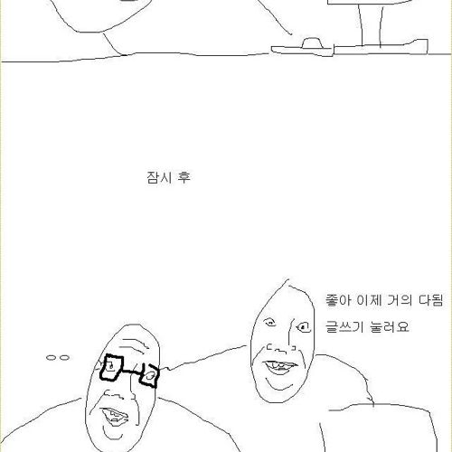 아버지 컴퓨터 가르쳐드리는 만화