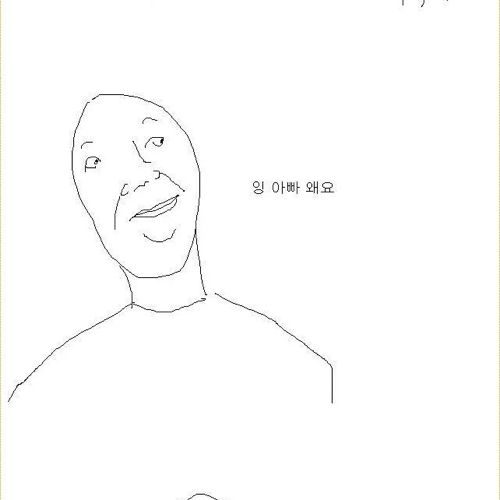 아버지 컴퓨터 가르쳐드리는 만화