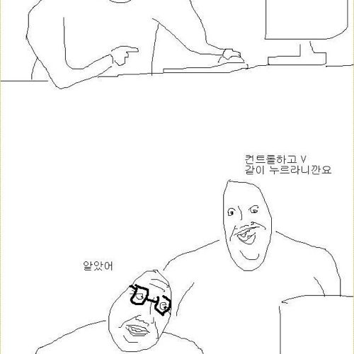 아버지 컴퓨터 가르쳐드리는 만화