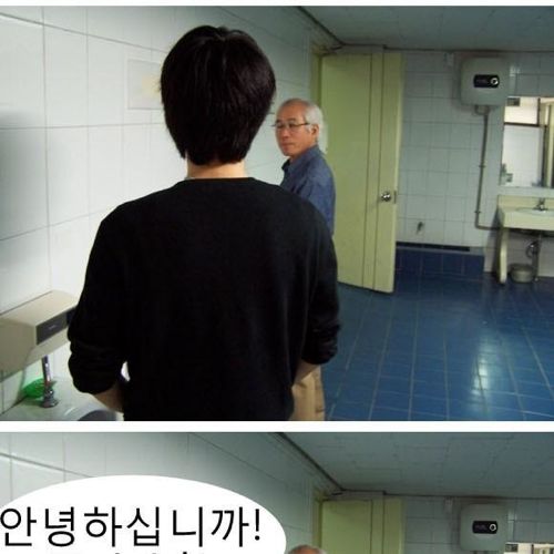 화장실에서 교수님을 만나다.jpg