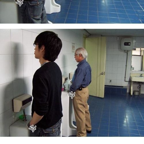 화장실에서 교수님을 만나다.jpg