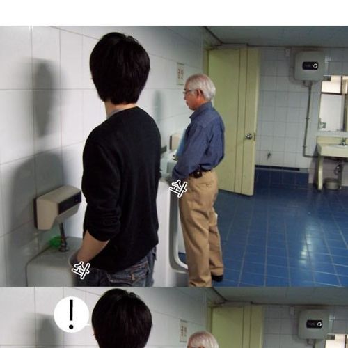 화장실에서 교수님을 만나다.jpg