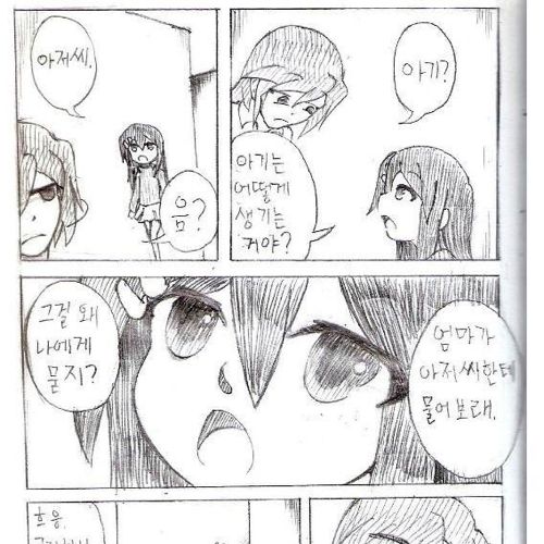 신개념 성교육 만화.jpg