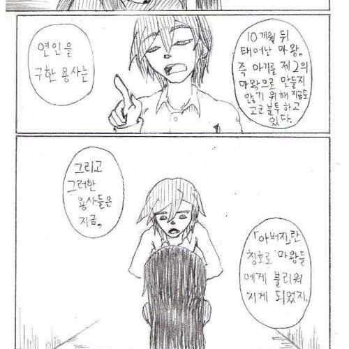 신개념 성교육 만화.jpg