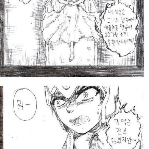 신개념 성교육 만화.jpg