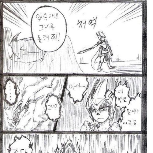 신개념 성교육 만화.jpg