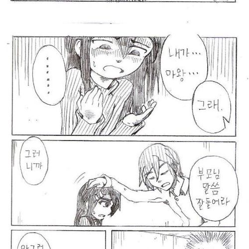 신개념 성교육 만화.jpg