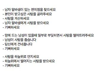 화이트데이 이성친구가 없을때