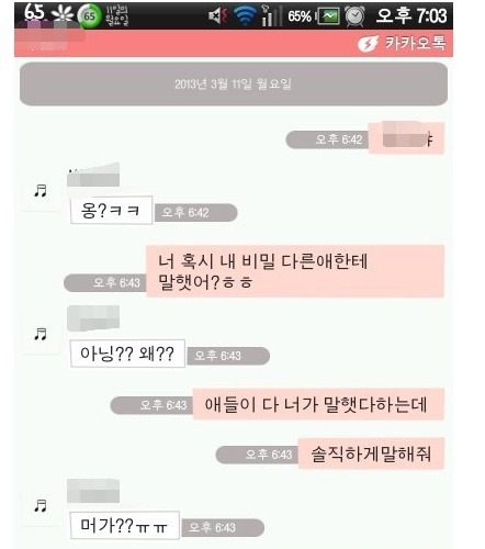 무개념 입방정녀.jpg