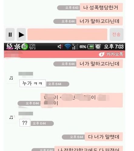 무개념 입방정녀.jpg