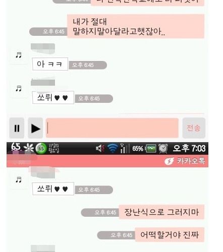 무개념 입방정녀.jpg