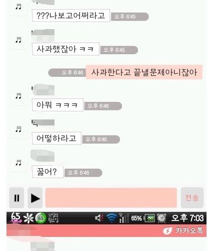무개념 입방정녀.jpg