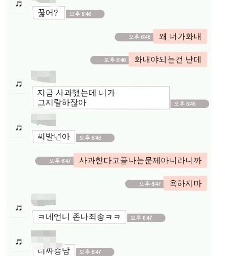 무개념 입방정녀.jpg