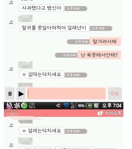 무개념 입방정녀.jpg