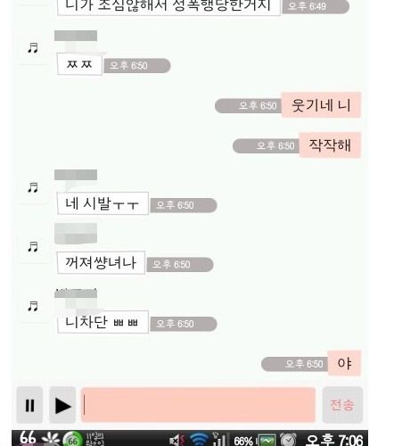 무개념 입방정녀.jpg