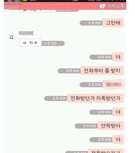 무개념 입방정녀.jpg