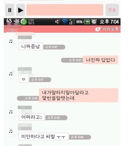무개념 입방정녀.jpg