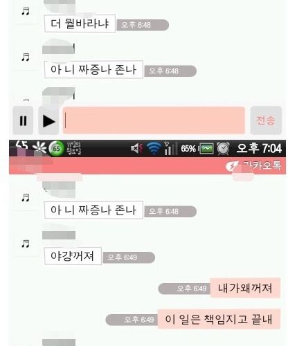 무개념 입방정녀.jpg