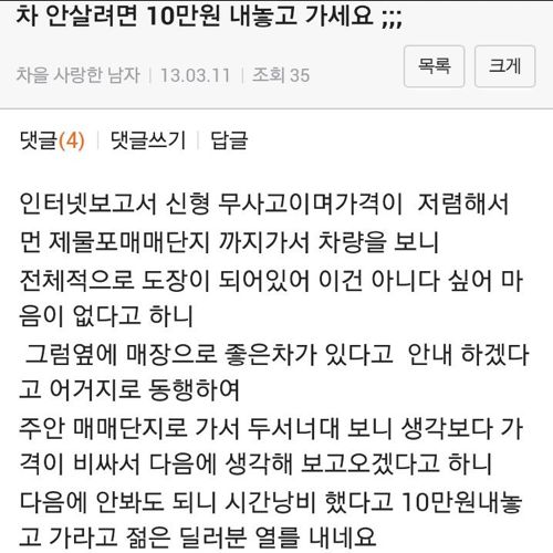 중고차 딜러의 개념.jpg